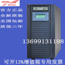 Kehua YTR B3115 12KW 15k can be combined with external battery UPS15kva three in and single out