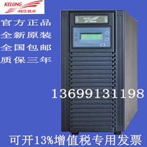 Kehua YTR1103 standard machine high frequency online 96V DC UPS-UPS uninterruptible power supply 3KVA-