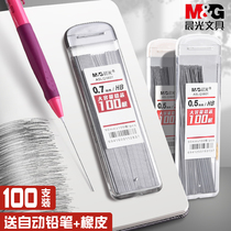 10 boxes of morning light automatic pencil lead 0 7 automatic lead core 0 5mm not easy to break resin lead students with HB 2B pencil lead automatic pencil refill Press lead brush brush activity automatic pen