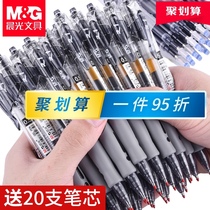 Chenguang press gel pen signature pen 0 5 students with blue and black water refill wholesale ink blue and black pen doctor prescription teacher correction red pen carbon pen water-based red pen spring pen GP1008