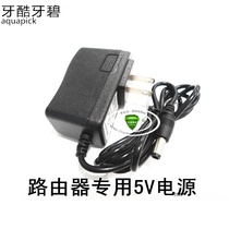 Central control attendance punch card machine power adapter DC: 5V1A 1000mA charging cable