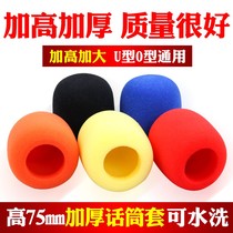 Thickened microphone sleeve sponge cover non-disposable windproof mask microphone anti-spray cover KTV household