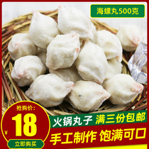 Pot ingredients conch pill Oden chuanchuanxiang ingredients hot pot meatball ingredients warranty