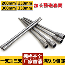 Long air batch sleeve head strong magnetic hexagon socket pneumatic electric hexagon handle long socket nut screwdriver batch head