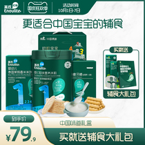English Chinese feeding food supplement gift box vitamin C high-speed rail rice noodles baby baby rice cake grinding tooth stick