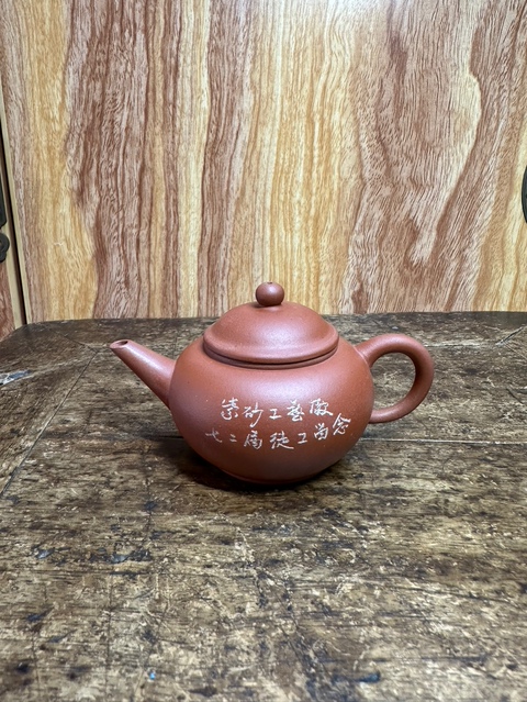 早期宜兴老一厂紫砂壶90年代6杯红泥水平中国宜兴盖''1'' 88111精选和