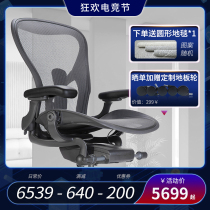 hermanmiller aeron ergonomic chair Home computer chair Gaming waist support chair