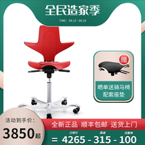 HAG riding chair ergonomics chair childrens learning chair saddle chair office swivel chair sedentary home lift chair