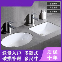 Ceramic under-table basin Embedded household wash basin Square bathroom wash basin Small size balcony basin Single basin