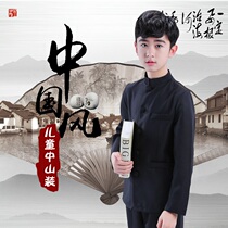 Childrens Republic of China students boys May 4th youth Chinese costume ancient style chorus class uniforms
