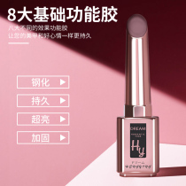 Medecor bottom rubber sealing layer suit removable phototherapy nail polish glue reinforced rubber-steel-free sealing layer full set of 15 ml