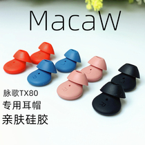 Pulse song macaw TX80 special earset in-ear headphones earplug set headset accessories silicone sleeve inventory disassembly machine