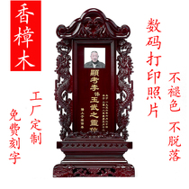 Ancestor tablet Solid Wood Spirit Tablet Ancestral God Tablet Tablet Free Lettering Ancestor Ancestral Hall Tablet Bao Jiaxian