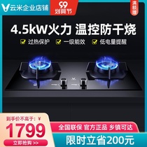 viomi Yunmi VG801 household anti-dry burning gas stove fire table embedded dual-purpose embedded 4 5kW double stove