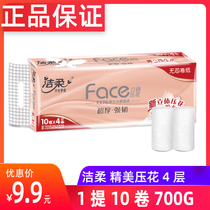 Jierou coreless roll paper mother and baby choice thickening 4 layers 700g toilet paper 10 rolls 4D three-dimensional printed toilet paper