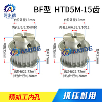 Synchronous wheel HTD5M-15 teeth finishing the internal bore 5 6 6 35 8 10 12 BF type