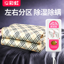 Rainbow electric blanket single electric mattress double double control temperature regulation household safety small three-person dehumidification student dormitory