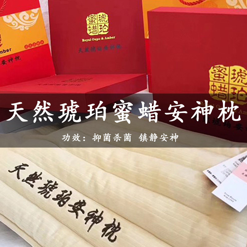 天然琥珀养生枕-天然琥珀养生枕促销价格、天然琥珀养生枕品牌- 淘宝