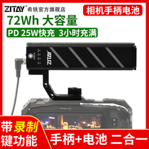 Hetie ZITAY camera SLR camera handle battery bmpcc 4K6KPRO KOMODO 5D4 A7S3