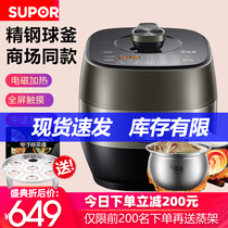 SUPOR sy-50fh33q fresh breathing electric pressure cooker IH high pressure rice cooker 5L double bile household intelligent 4-6 persons 3