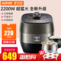 SUPOR sy-50fh33q fresh breathing electric pressure cooker IH high pressure rice cooker 5L double bile household intelligent 4-6 persons 3