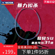Victory badminton racket hammer TK-HMRL super light high pound Wickdo durable attack badminton racket single shot