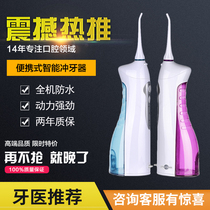 Boghan electric punching machine 5002 5013 Tooth Cleaner Water Dental Floss Dental Calculus Oral Nozzle Free
