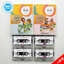 2021 Genuine People's Education Edition Fourth Grade First and Second Book English Tape pep English Reading Listening Word Tape