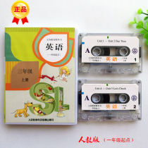 In 2021 use the original first grade peoples education version of the third grade of primary school English tapes