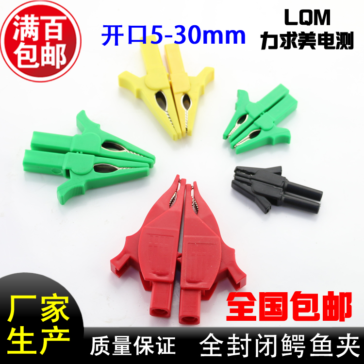 5 mm-30 mm crocodile clamp with pure copper opening and 4 mm banana plug at the tail of large, medium and small fully enclosed test clamp