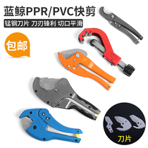 PVC water pipe scissors PPR pipe cutter quick cut aluminum plastic pipe PPR quick scissors pipe scissors 63110