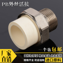 PB inner and outer copper wire living inner tooth wire copper wire 4 points 6 points pb copper outer live 20 25 32PB outer wire live joint