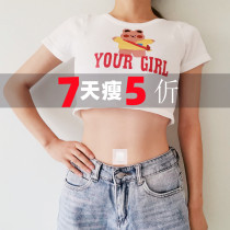(Tongji Acord sticker) labeled as a small waistline for a small waist and a common slob for men and women to collect 2 and send 1