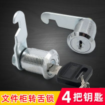 Office drawer cabinet lock tongue lock furniture lock core iron filing cabinet hook lock locker mailbox lock core