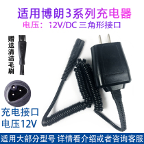 Suitable for braun braun Shaver charger razor power cord universal S3 3 5 7 series 190 199