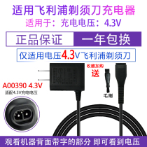 Applicable Philips Shaver Charger Power Cord S100S101S106S108S110s116s118 Accessories