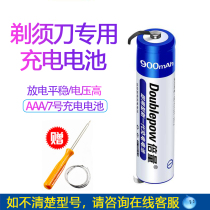 Suitable for Philips razor rechargeable battery PQ182PQ183HQ851HQ852HQ853PQ187 replacement