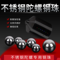Stainless steel metal tops special steel ball living head shaft bearing steel abrasion resistant and durable adult fitness accessories steel ball