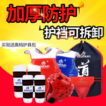 Taekwondo protective gear full set of childrens competition type six-piece training suit Armor chest protection Leg protection arm combat body protection