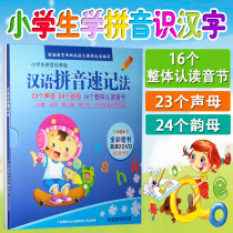 Genuine Primary School first grade pinyin textbook DVD disc learning Chinese pinyin shorthand teaching video disc CD