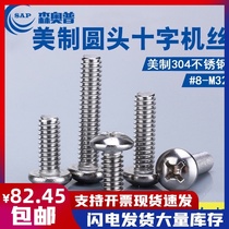 #8-32*1 4-3 Promotion 304 stainless steel American round head machine wire American standard pan head machine screw screw