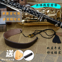Black pipe strap New three-dimensional cut cowhide clarinet neck strap Saxophone neck strap Musical instrument bassoon bassoon shoulder strap