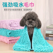 Pet absorbent towel Teddy bath towel fiber chenille dog bath towel golden hair husky bath absorbent blanket