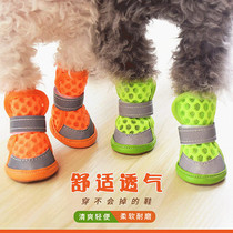 Dog shoes Four Seasons small dog Teddy pet shoes Puppy shoes not easy to fall a set of 4 than bear shoes breathable