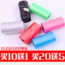 Pet Garbage Bags Dog ten Pence Bags Plastic Bag Dogs Out Garbage Bags Pets ten Pence Supplies 10 Vol.