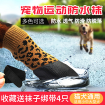 Dog waterproof socks pet shoes Puppy shoes and socks Teddy band soft soled shoes medium large dog walking shoes golden fur shoes