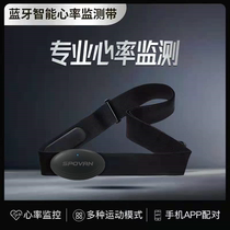Bluetooth heartbeat heart rate belt chest belt monitor outdoor running sports riding ANT Jiaming Bo Neng men and women