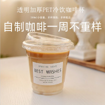 Milk Tea Cup Disposable Coffee Cup Sub Takeaway Package 350ml with cover peet Cold Drinking Cup High-through plastic cup Commercial