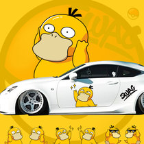 Duck truck stickers creative personality cute cartoon decorative stickers on both sides of the body pull flowers to cover scratches car stickers