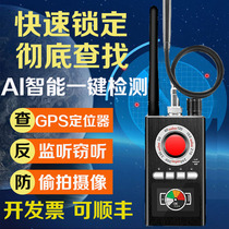 Camera GPS car positioning scanning detector anti-stealing anti-eavesdropping anti-monitoring intelligent signal detector